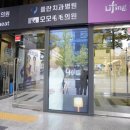 다이트한의원 이미지