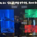 한마음어린이공원 | yes 키즈존! 서산놀이방식당 ‘한마음정육식당 서산호수공원점’