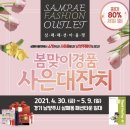 뉴발란스덕소삼패 이미지