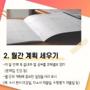 플래너수학학원 이미지