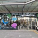원문동문화교육센터 | 용산 가볼만한곳 실내장소 서울문화예술교육센터 솔직후기