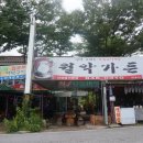 길가든 이미지