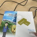 권대현부동산 | [✨별이 빛나는 밤_기타활동] 7/7 부산 시민과 함께하는 금 투자설명회 후기