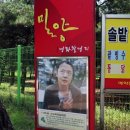 밀양유원지야영장