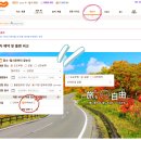 타이어닷컴 | 일본 삿포로 렌터카 자란넷 이용 후기 준비물 면책보상