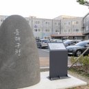 동래산업