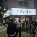 우람광고 | 천안 성정동 소문나고 있는 맛집 우람낙지 후기