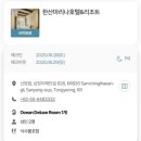 통영한산마리나호텔 | 1박 2일 통영 여행｜한산마리나호텔&amp;리조트 후기, 해옥 카페