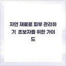 본피부과의원