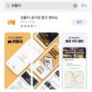 킹콩뮤직타운 | [천안,제주지역] 직장인, 대학생분들 가성비내리는 꿀팁 알려드립니다 - 위틀리 사용법