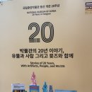 국중박 뮷즈 구매후기 ✔️ 이순신니트모자 신라의미소 소스볼 뮷즈 구매후기