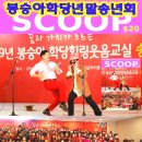 봉숭아학당