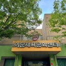 동대문구체육센터 이미지