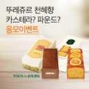 뚜레쥬르대전 - 유성구 문화원로 2 | 뚜레쥬르대전