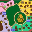 앵강다숲캠핑장사회적협동조합
