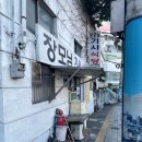 영주동1 | 부산 영주동 장모님기사식당 주차, 회비빔밥 내돈내산 후기