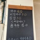 몽이네국수
