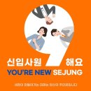 (주)세정기획