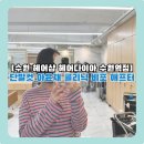 정빈헤어 - 영도구 | 수원 헤어샵 헤어다이아 수원역점 정빈 디자이너 대만족한 단발컷 아윤채 클리닉 비포 애프터
