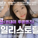 토탈리스 이미지