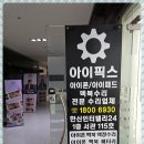 세븐일레븐 부천한신점 | 맥북배터리교체 사설비용 당일가능해요