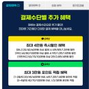 진마켓 | 진에어 진마켓 특가 성공 후기 오키나와 항공권 2인 55만원 예약
