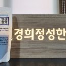 경희상록수한의원 이미지