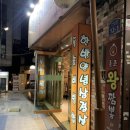 동산회관 네이버블로그