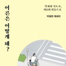 오르는사람들