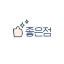 국제어린이집 옥상 이미지