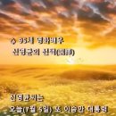 영화배우 신영균 //복(福)이란 ? // 일상에서 군인 헌신에 감사하는 풍토 // 이미지