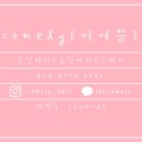 코멜리브로우