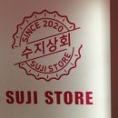 강남상회 이미지