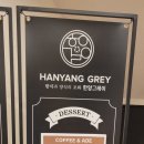 한양그레이 이미지