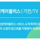 케어플러스 이미지