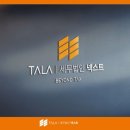 세무법인넥스트 이미지