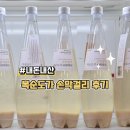 농업회사법인푸르미세 | [내돈내산] 복순도가 손막걸리 후기