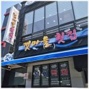 신선해수탕 | [전남보성여행] 보성 율포맛집 갯마을횟집 물회 막회 신선한 곳 줄서는 맛집