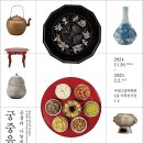 궁중음식문화재단