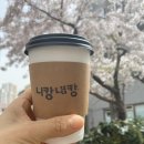 니캉내캉떡볶이 이미지