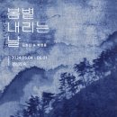 봄볕내리는날 이미지