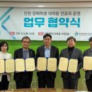 인천 연일학교 한국NGO신문