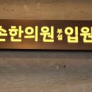 동국한의원 이미지