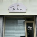 달콤한날들 | 부산 동래구케이크 | 달콤한 도토리 | 생과일 듬뿍 생크림케이크 맛집 망고케이크 후기