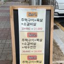 조선주먹구이 이미지