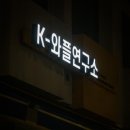 롯데리아 후암점 이미지