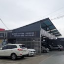 엘테크자동차공업