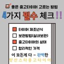 석산타이어