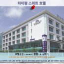 타이난 여행 호텔 추천: 타이펑 스위트 호텔 후기