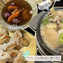 일산 풍동 애니골 맛집 전민규의황제누룽지탕 일산본점｜해물누룽지탕·찹쌀탕수육 내돈내산 후기